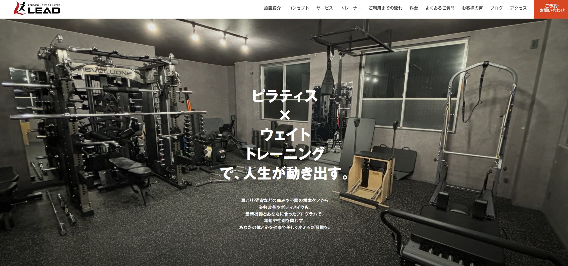 PERSONAL GYM & PILATES LEAD